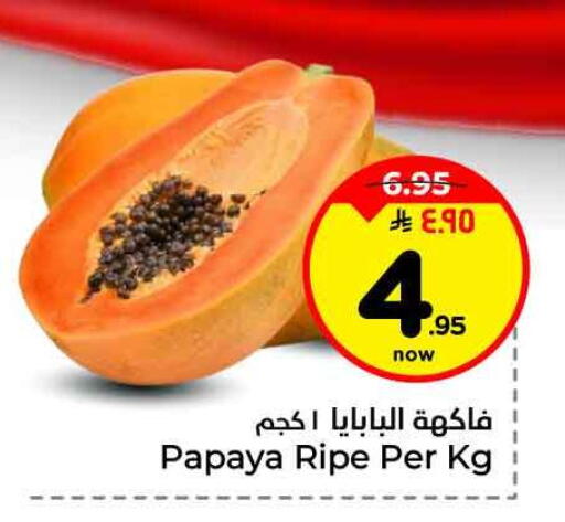 Papaya available at هايبر الوفاء in مملكة العربية السعودية, السعودية, سعودية - الرياض
