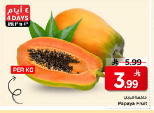 Papaya available at مارك & سيف in مملكة العربية السعودية, السعودية, سعودية - الأحساء‎