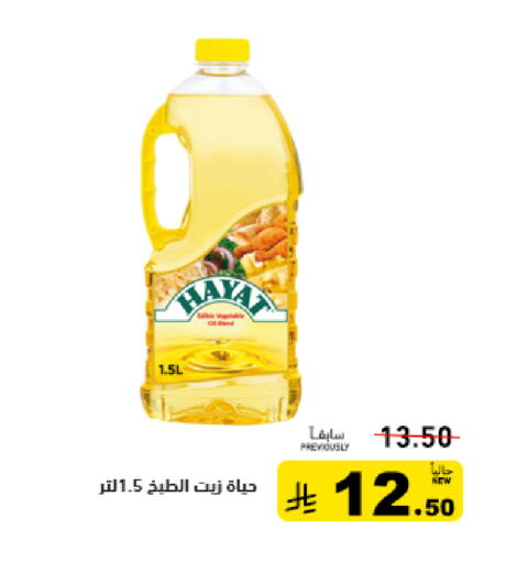 available at أسواق رامز in مملكة العربية السعودية, السعودية, سعودية - تبوك