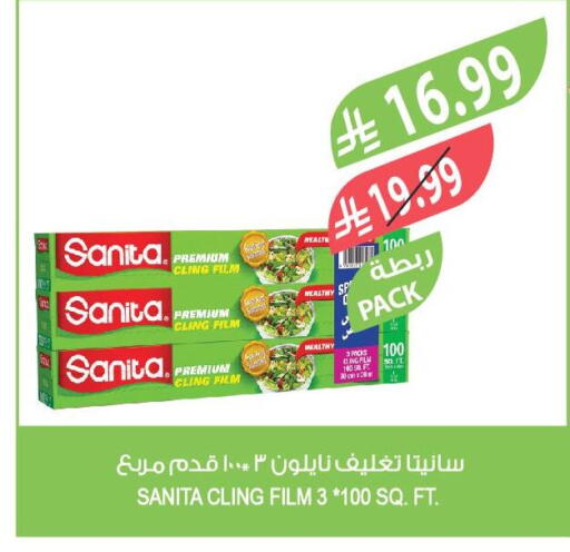 available at المزرعة in مملكة العربية السعودية, السعودية, سعودية - الرياض