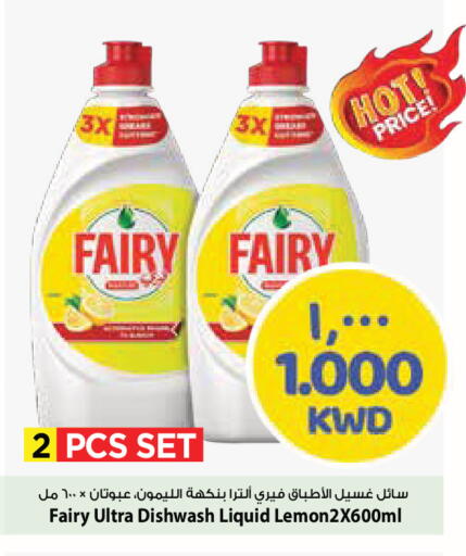 available at Mark & Save in Kuwait - Ahmadi Governorate