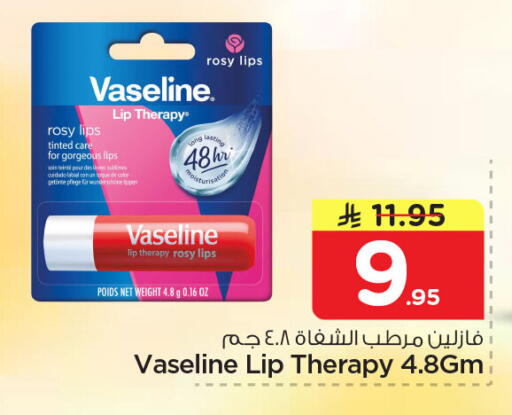 available at نستو in مملكة العربية السعودية, السعودية, سعودية - الجبيل‎