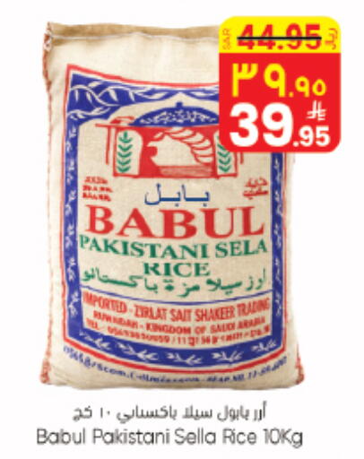 available at ستي فلاور in مملكة العربية السعودية, السعودية, سعودية - الرياض