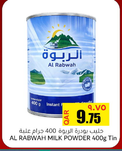 available at مجموعة ريجنسي in قطر - الريان