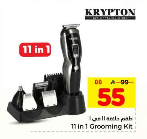 available at Hyper Al Wafa in KSA, Saudi Arabia, Saudi - Ta'if