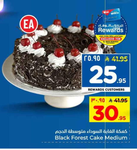 available at هايبر الوفاء in مملكة العربية السعودية, السعودية, سعودية - مكة المكرمة