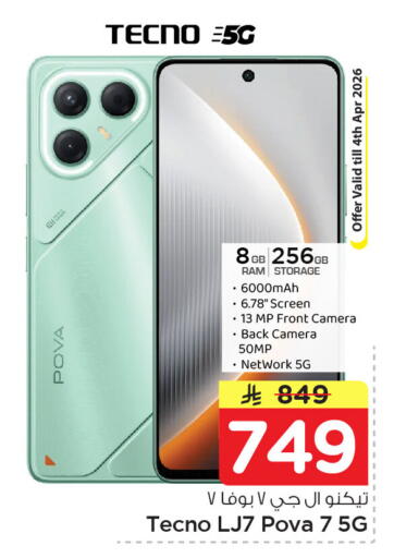 available at Nesto in KSA, Saudi Arabia, Saudi - Dammam