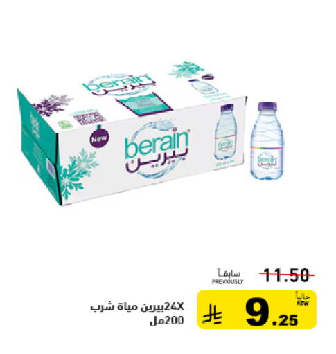 available at Aswaq Ramez in KSA, Saudi Arabia, Saudi - Qatif