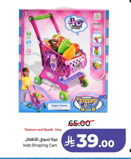 available at LULU Hypermarket in KSA, Saudi Arabia, Saudi - Jubail
