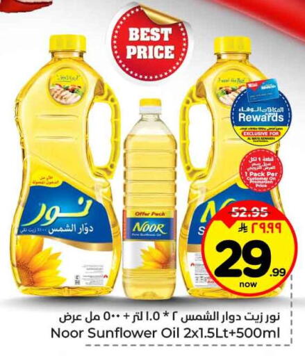 available at هايبر الوفاء in مملكة العربية السعودية, السعودية, سعودية - الرياض