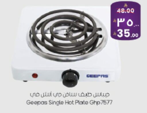 available at ستي فلاور in مملكة العربية السعودية, السعودية, سعودية - الجبيل‎