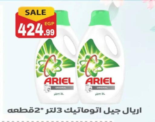 available at El mhallawy Sons in Egypt - Cairo