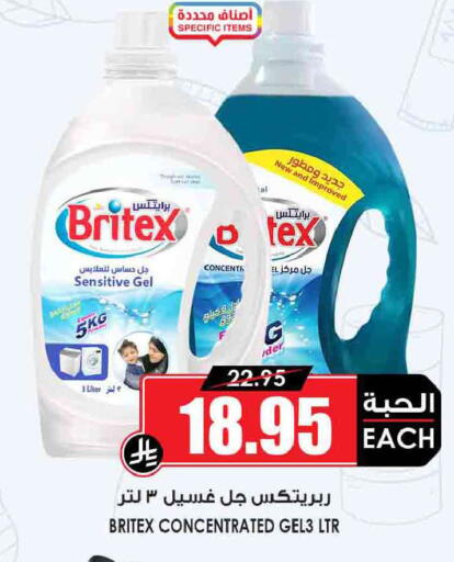 available at Prime Supermarket in KSA, Saudi Arabia, Saudi - Jeddah
