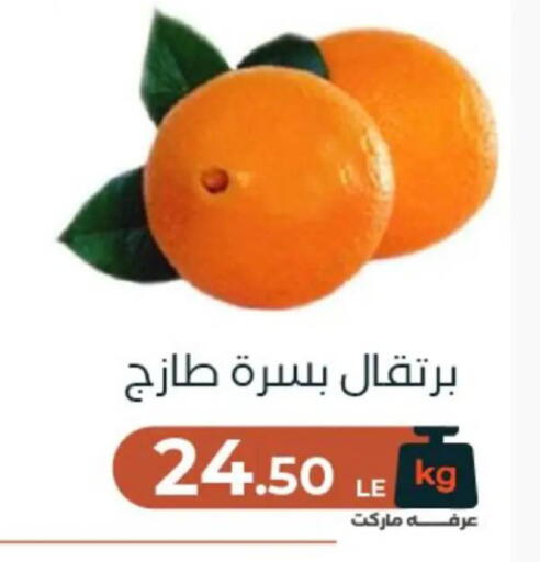 available at عرفة ماركت in Egypt - القاهرة