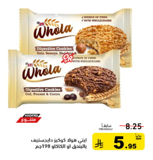 Sesame available at أسواق رامز in مملكة العربية السعودية, السعودية, سعودية - الرياض