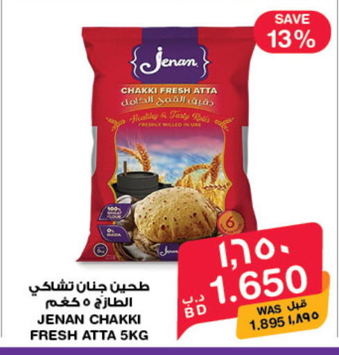 available at ميغا مارت و ماكرو مارت in البحرين