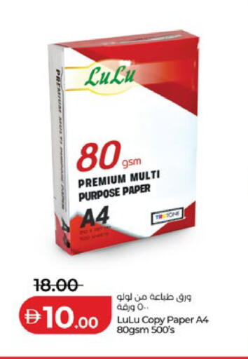 available at Lulu Hypermarket in UAE - Abu Dhabi