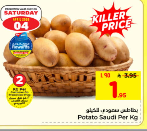 Potato from Saudi Arabia available at هايبر الوفاء in مملكة العربية السعودية, السعودية, سعودية - المنطقة الشرقية