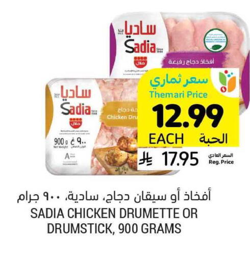 available at Tamimi Market in KSA, Saudi Arabia, Saudi - Medina