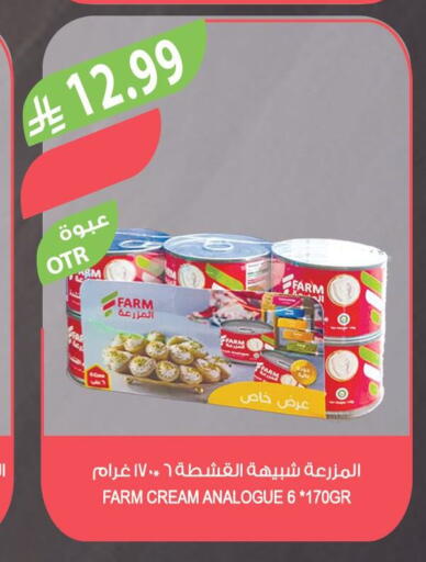 available at المزرعة in مملكة العربية السعودية, السعودية, سعودية - سكاكا