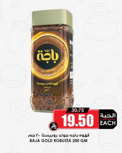available at أسواق النخبة in مملكة العربية السعودية, السعودية, سعودية - رفحاء