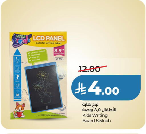 available at LULU Hypermarket in KSA, Saudi Arabia, Saudi - Saihat