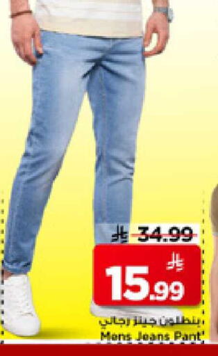 available at Mark & Save in KSA, Saudi Arabia, Saudi - Al Hasa