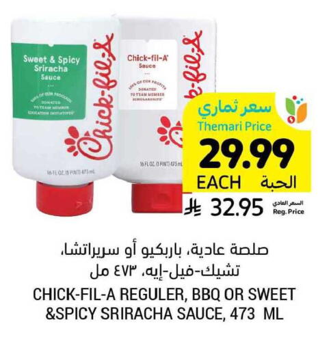 available at Tamimi Market in KSA, Saudi Arabia, Saudi - Al Khobar