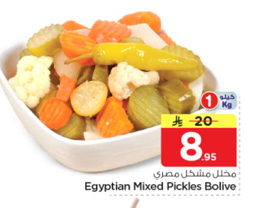 available at نستو in مملكة العربية السعودية, السعودية, سعودية - الرياض