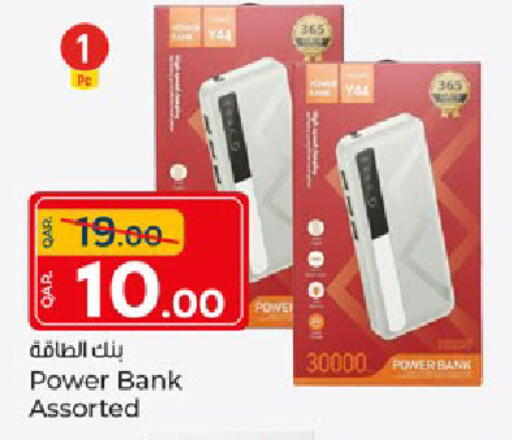 available at باريس هايبرماركت in قطر - الريان