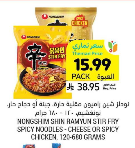 available at Tamimi Market in KSA, Saudi Arabia, Saudi - Buraidah