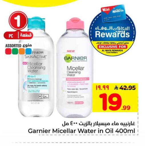 available at هايبر الوفاء in مملكة العربية السعودية, السعودية, سعودية - مكة المكرمة