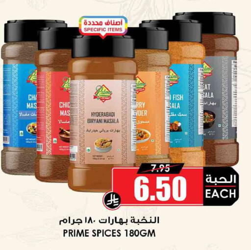 available at أسواق النخبة in مملكة العربية السعودية, السعودية, سعودية - المدينة المنورة
