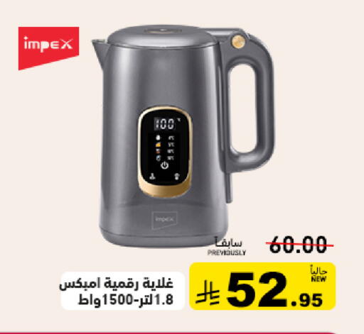 available at أسواق رامز in مملكة العربية السعودية, السعودية, سعودية - تبوك