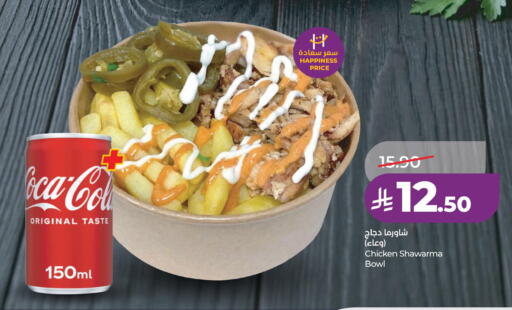 available at لولو هايبرماركت in مملكة العربية السعودية, السعودية, سعودية - المنطقة الشرقية