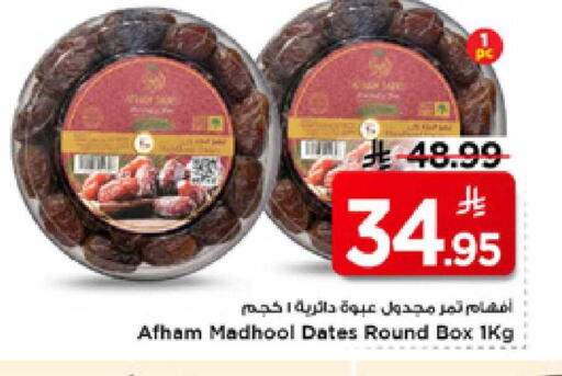 available at مارك & سيف in مملكة العربية السعودية, السعودية, سعودية - الأحساء‎