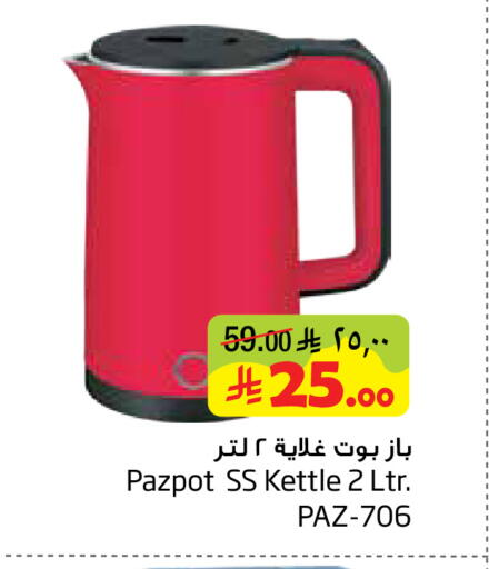 available at Layan Hyper in KSA, Saudi Arabia, Saudi - Al Khobar