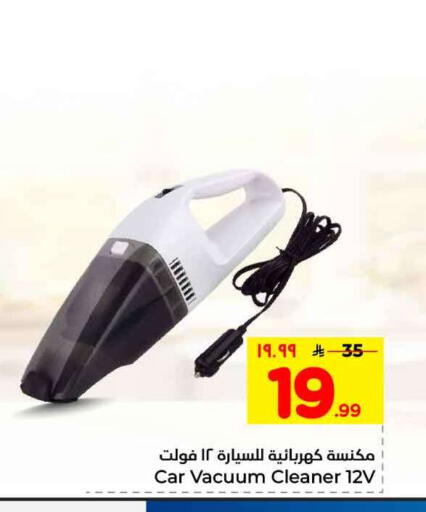 available at Hyper Al Wafa in KSA, Saudi Arabia, Saudi - Riyadh