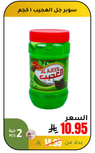 available at AlHajri Food in KSA, Saudi Arabia, Saudi - Abha