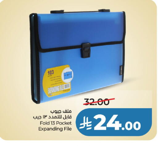 available at لولو هايبرماركت in مملكة العربية السعودية, السعودية, سعودية - حائل‎