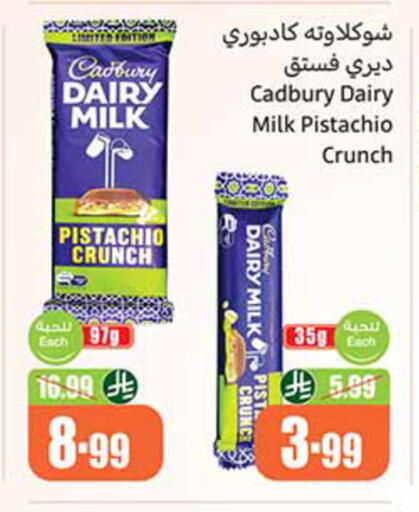 available at Othaim Markets in KSA, Saudi Arabia, Saudi - Riyadh