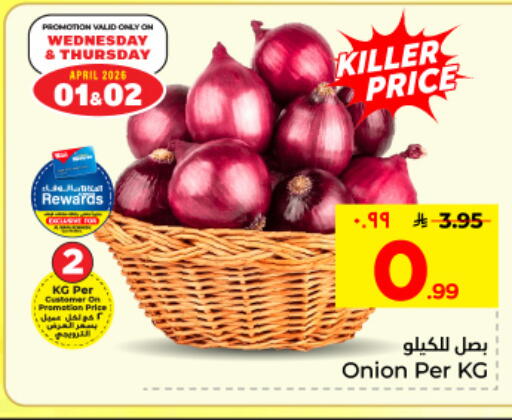 Onion available at هايبر الوفاء in مملكة العربية السعودية, السعودية, سعودية - الأحساء‎