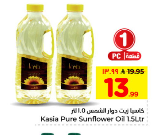 available at هايبر الوفاء in مملكة العربية السعودية, السعودية, سعودية - الأحساء‎