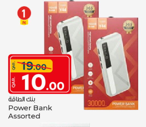 available at باريس هايبرماركت in قطر - الريان