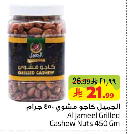 available at ليان هايبر in مملكة العربية السعودية, السعودية, سعودية - الخبر‎