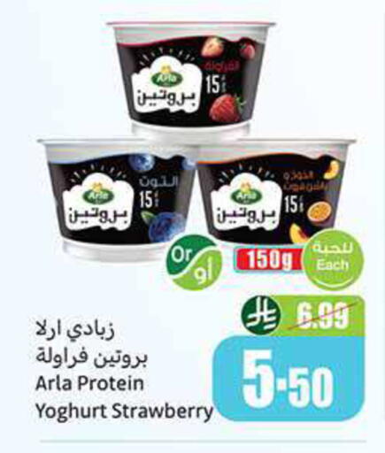 Strawberry available at Othaim Markets in KSA, Saudi Arabia, Saudi - Az Zulfi