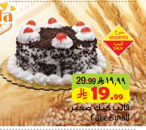 available at Layan Hyper in KSA, Saudi Arabia, Saudi - Al Khobar