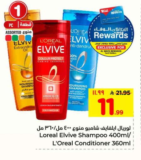 available at Hyper Al Wafa in KSA, Saudi Arabia, Saudi - Ta'if