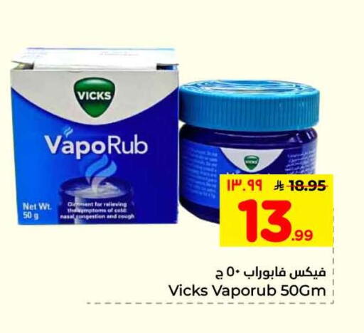 available at هايبر الوفاء in مملكة العربية السعودية, السعودية, سعودية - الرياض