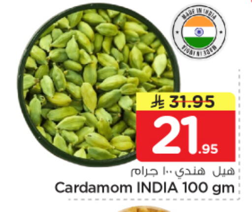 Cardamom available at Nesto in KSA, Saudi Arabia, Saudi - Riyadh